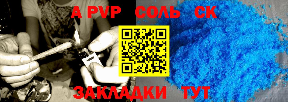 Жигулёвск  А ПВП мука  Вход с VPN  А ПВП СК КРИС  A-PVP крисы CK 