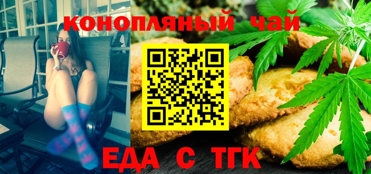 Cannafood конопля  Вход с VPN  Жигулёвск 