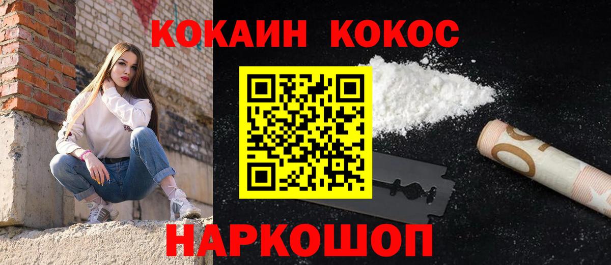КОКАИН 99%  Вход с VPN  Жигулёвск 