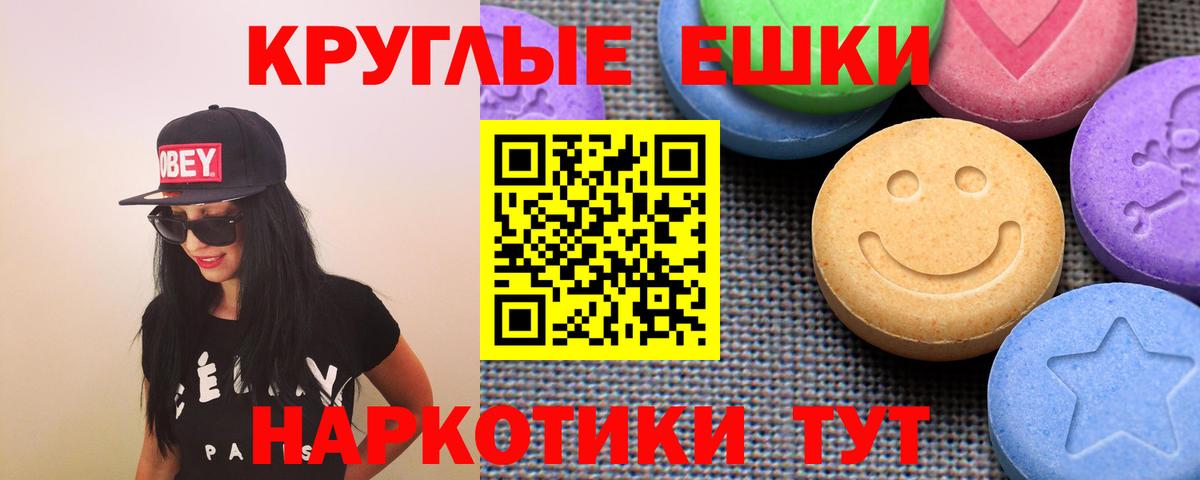 ЭКСТАЗИ  Вход с VPN  ЭКСТАЗИ XTC  Жигулёвск  Экстази ешки 