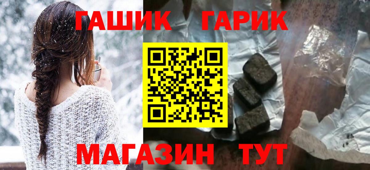 Жигулёвск  ГАШИШ убойный  Гашиш индика сатива  Вход с VPN 