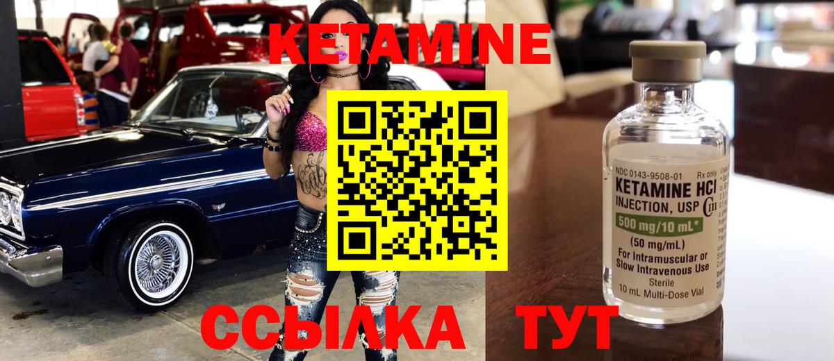 Жигулёвск  Кетамин VHQ  Вход с VPN 