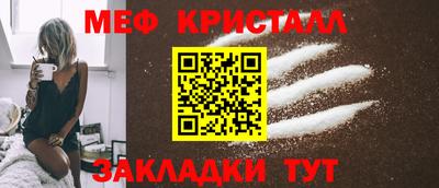 MESCALINE Краснознаменск