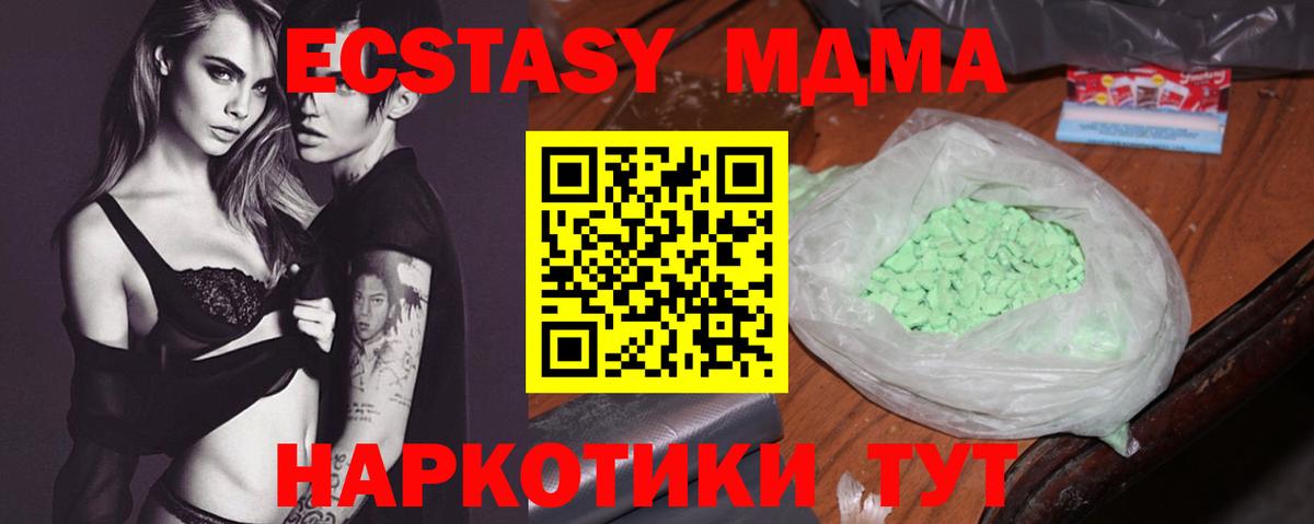 MDMA crystal Жигулёвск