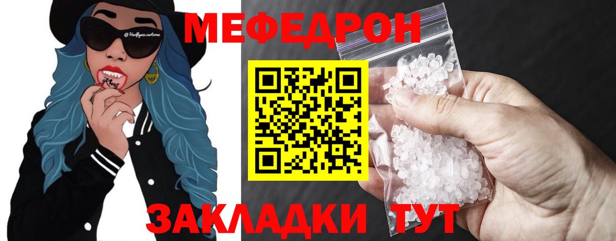 Меф мяу мяу  МЕФ мяу мяу  Жигулёвск  Вход с VPN 