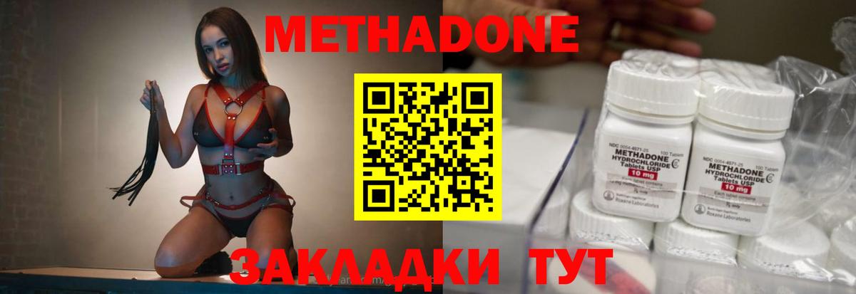 Жигулёвск  Метадон methadone  Вход с VPN  ОМГ ОМГ ONION  Метадон methadone 