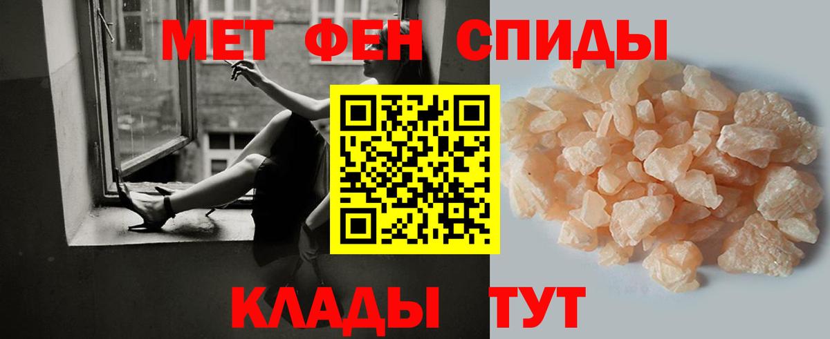 Метамфетамин мет  Вход с VPN  Жигулёвск 