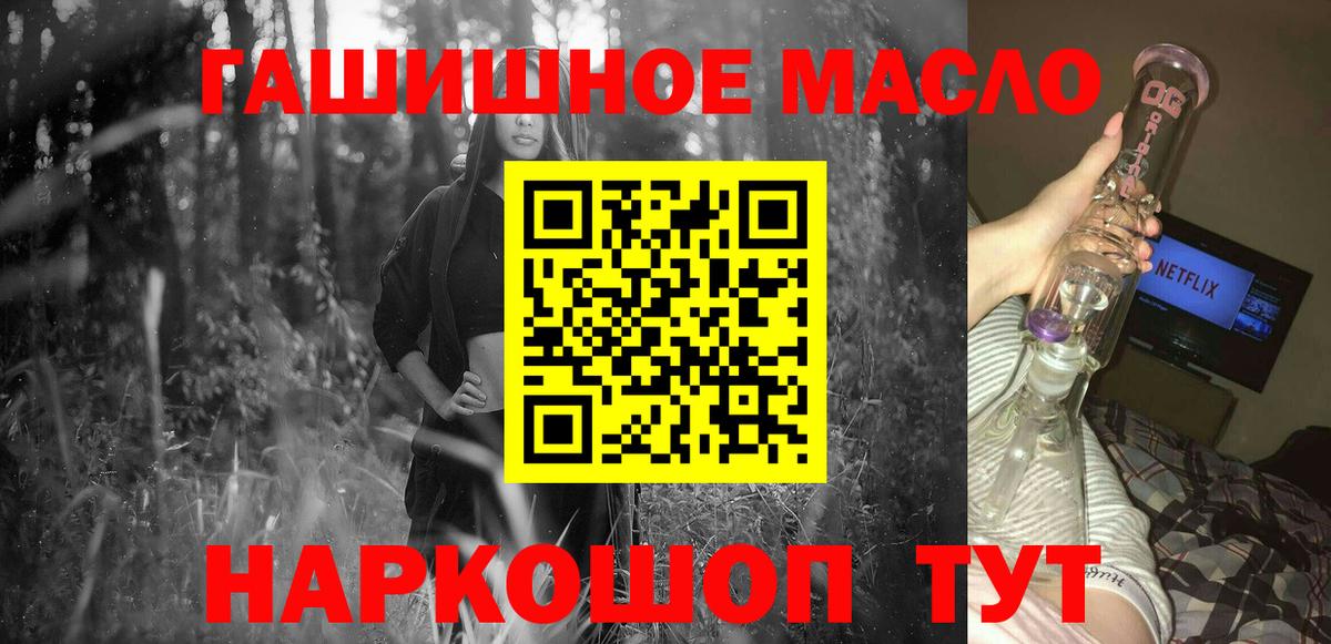 Дистиллят ТГК концентрат  Вход с VPN  Жигулёвск 