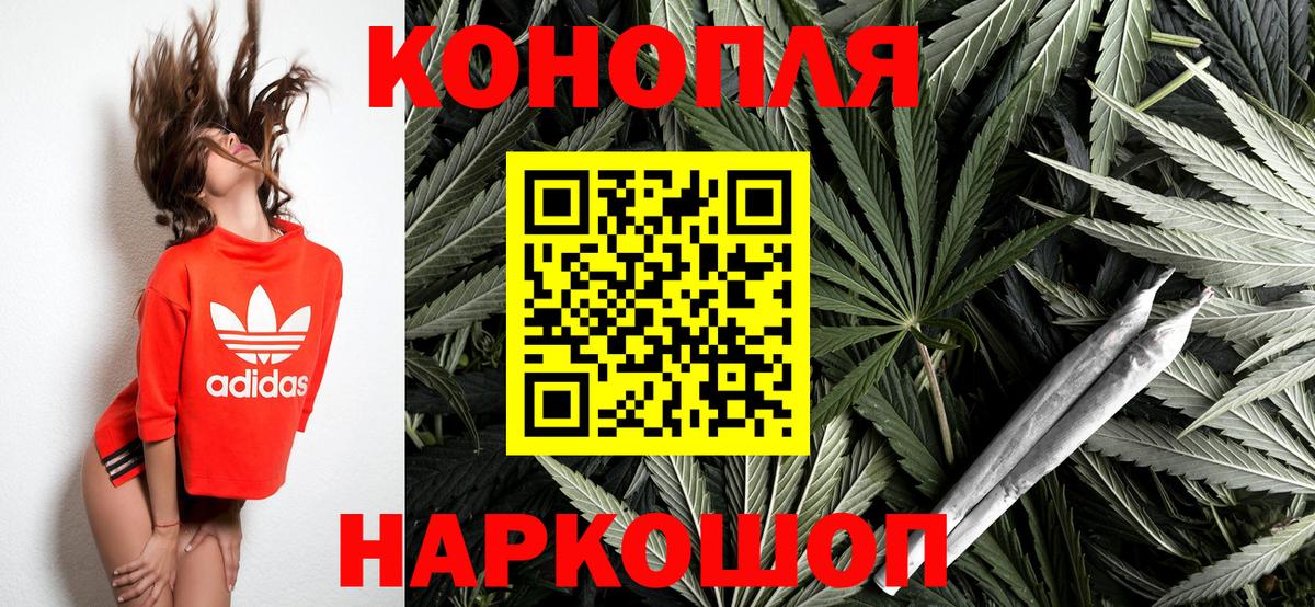 МАРИХУАНА LSD WEED  Вход с VPN  Бошки Шишки OG Kush  Каннабис марихуана  Конопля сатива  Жигулёвск 